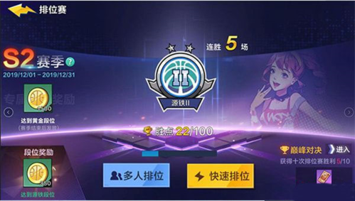 热血街篮小米版新手攻略2