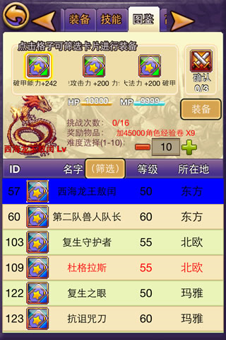 帝国王者归来九游版