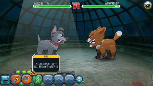 变异汪星人2无限金币钻石版新手攻略2