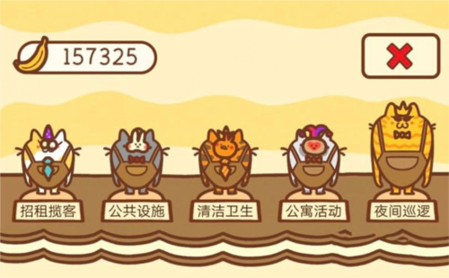 住客大人的心愿手游游戏攻略1