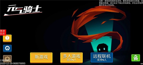 元气骑士4.0.1内购破解版4