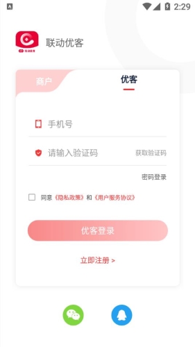 联动优客官方版