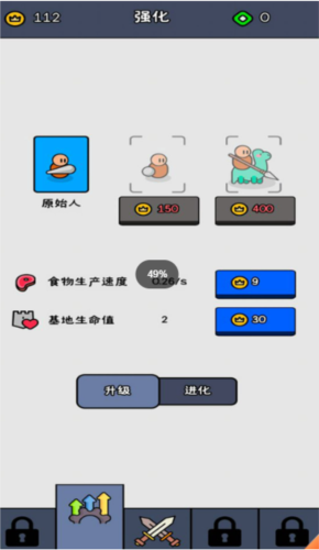 小兵快冲图片13