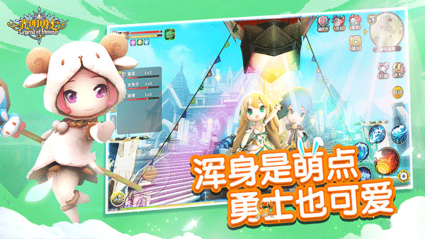 光明勇士腾讯手游版1