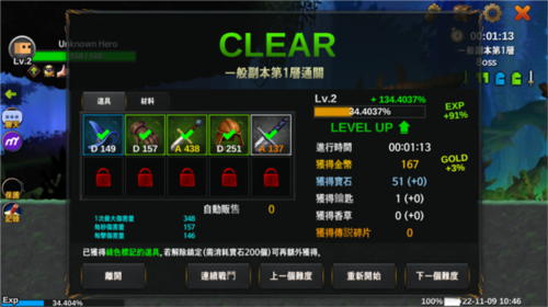 无名英雄新手攻略3