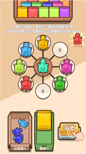 乌龟对对碰无限金币版游戏介绍图片1