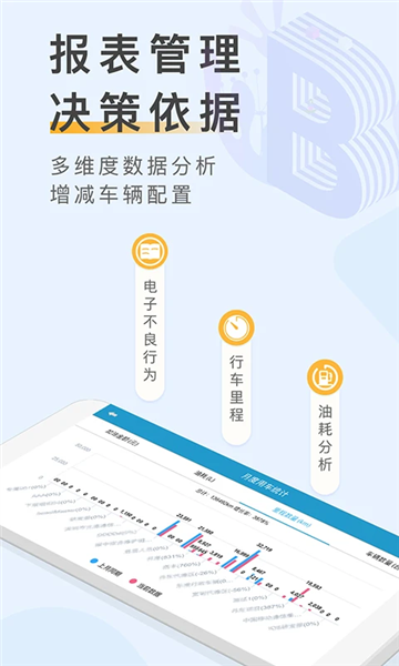 元道车辆云平台最新版本