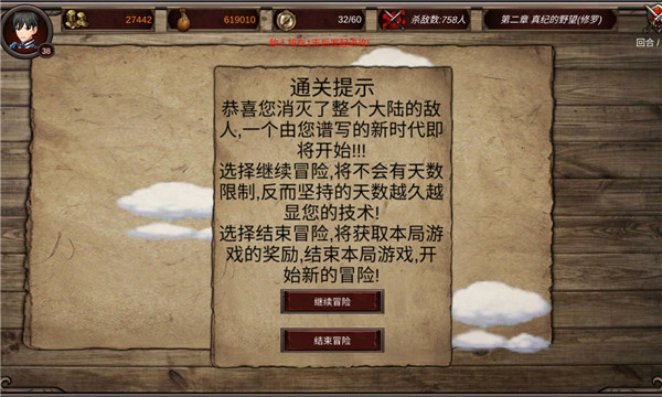 战棋英雄王子复仇记游戏攻略1