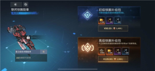 新星帝国官方版19