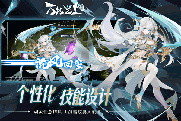 万物之上觉醒九游版