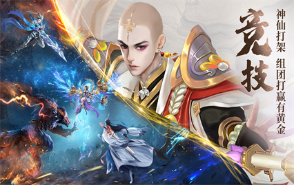 天之禁诸界破碎变态版图片3