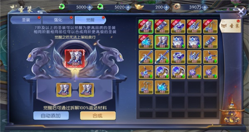 天之禁诸界破碎变态版图片7