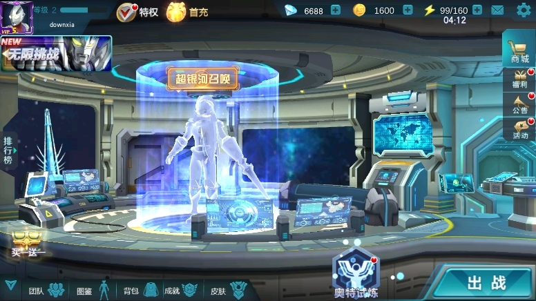 奥特曼传奇英雄存档版最新版2