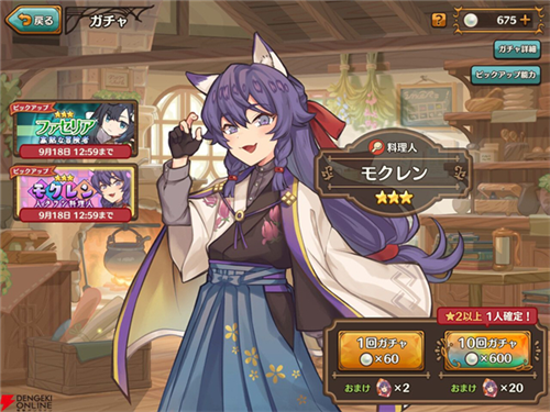 异世界厨房官方版图片5