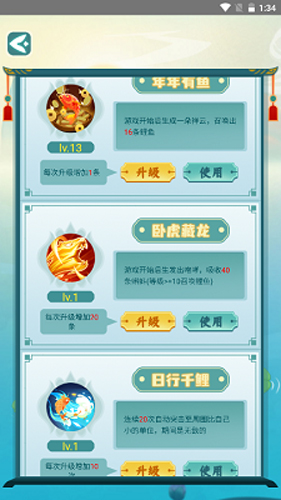 召唤神龙山海经万宁版