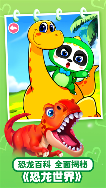 宝宝巴士儿歌app