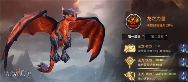 圣龙契约玩法介绍配图2