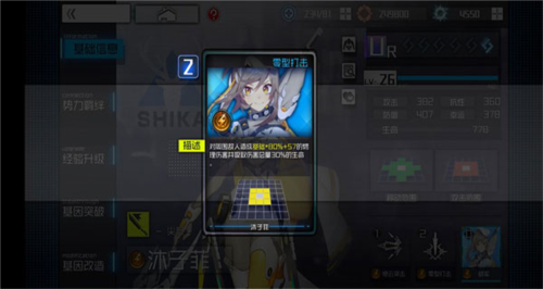 通感纪元九游版新手玩法攻略2