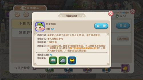 光明勇士小米客户端12