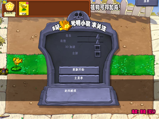 pvz杨桃版手机版