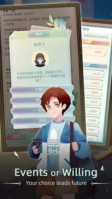 当代人生破解版内置作弊菜单