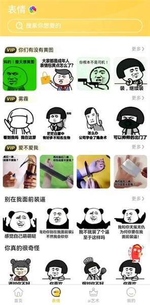 软件怎么用配图3