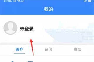 怎么实名认证配图3