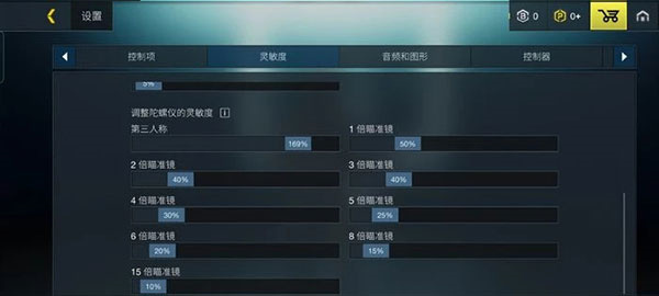 怎么开陀螺仪配图1