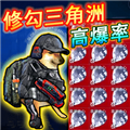修狗三角洲行动游戏