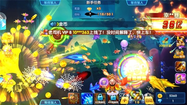 捕鱼金蟾去哪了4