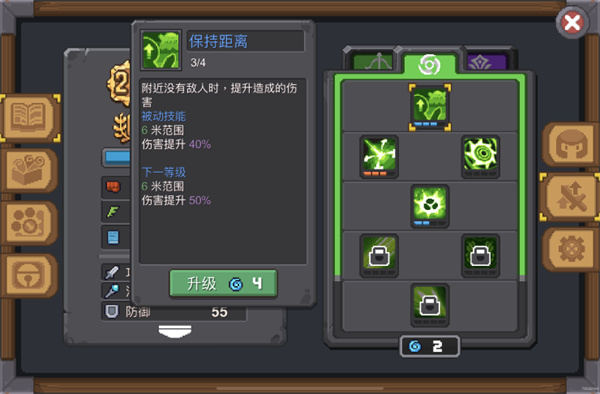 元气骑士前传小米版19