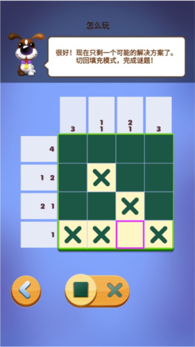 数独趣味闯关截图9