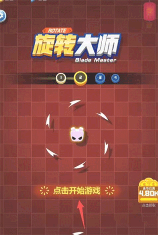 旋转大师2025最新破解版2