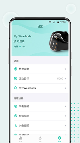 Wearbuds APP