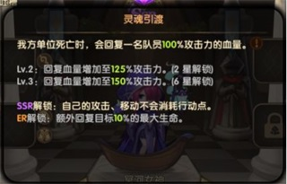 英雄棋士团内购破解版首充卡牌介绍4