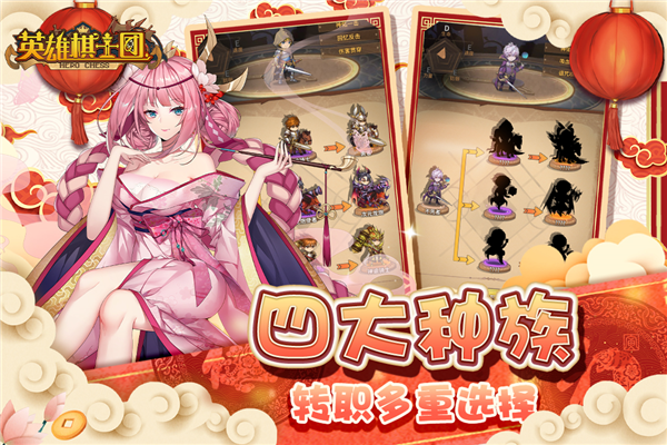 英雄棋士团九游渠道服