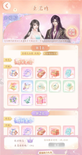 繁花似锦天品居获取攻略1