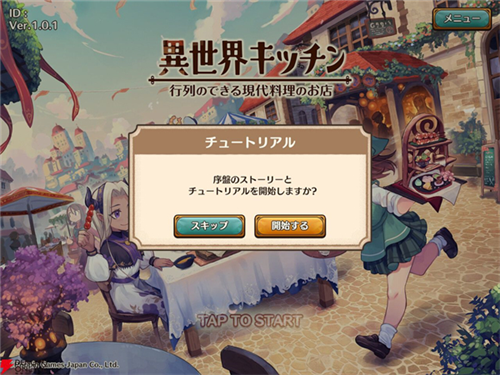 异世界厨房官方版图片2