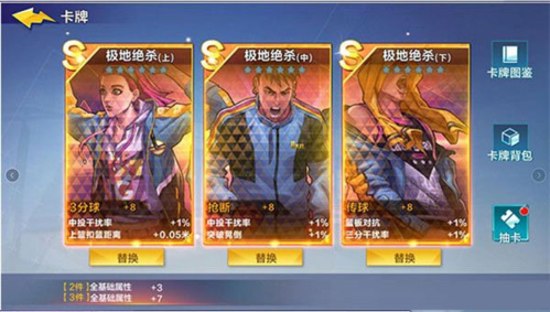 热血街篮小米版新手攻略8