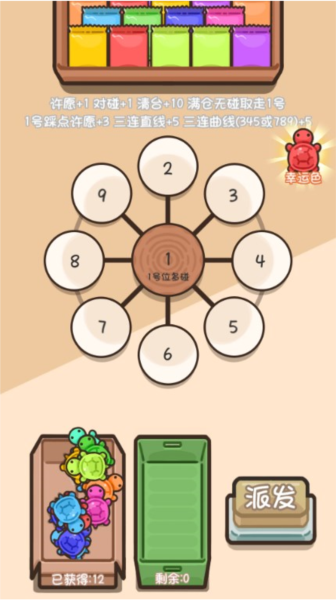 乌龟对对碰无限金币版