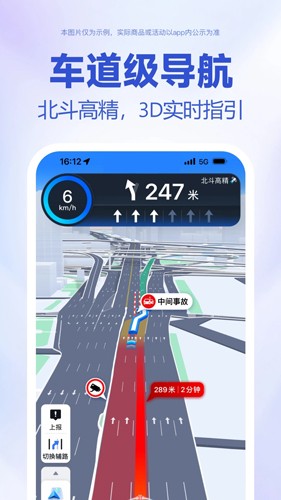 百度地图北斗导航app