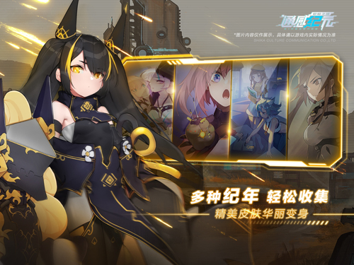 通感纪元国际版