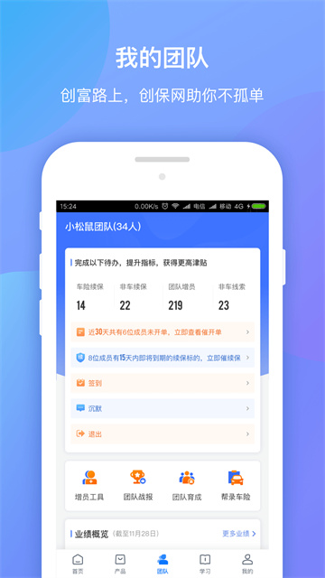 创保网app