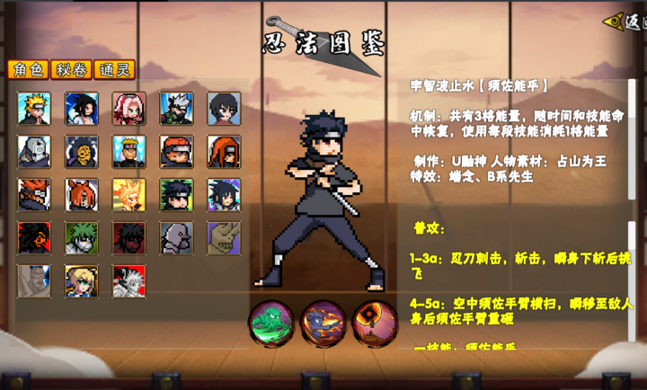 像素火影次世代秽土水门版