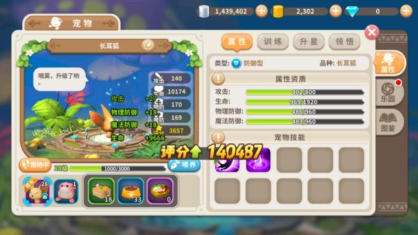 光明勇士果盘版本2