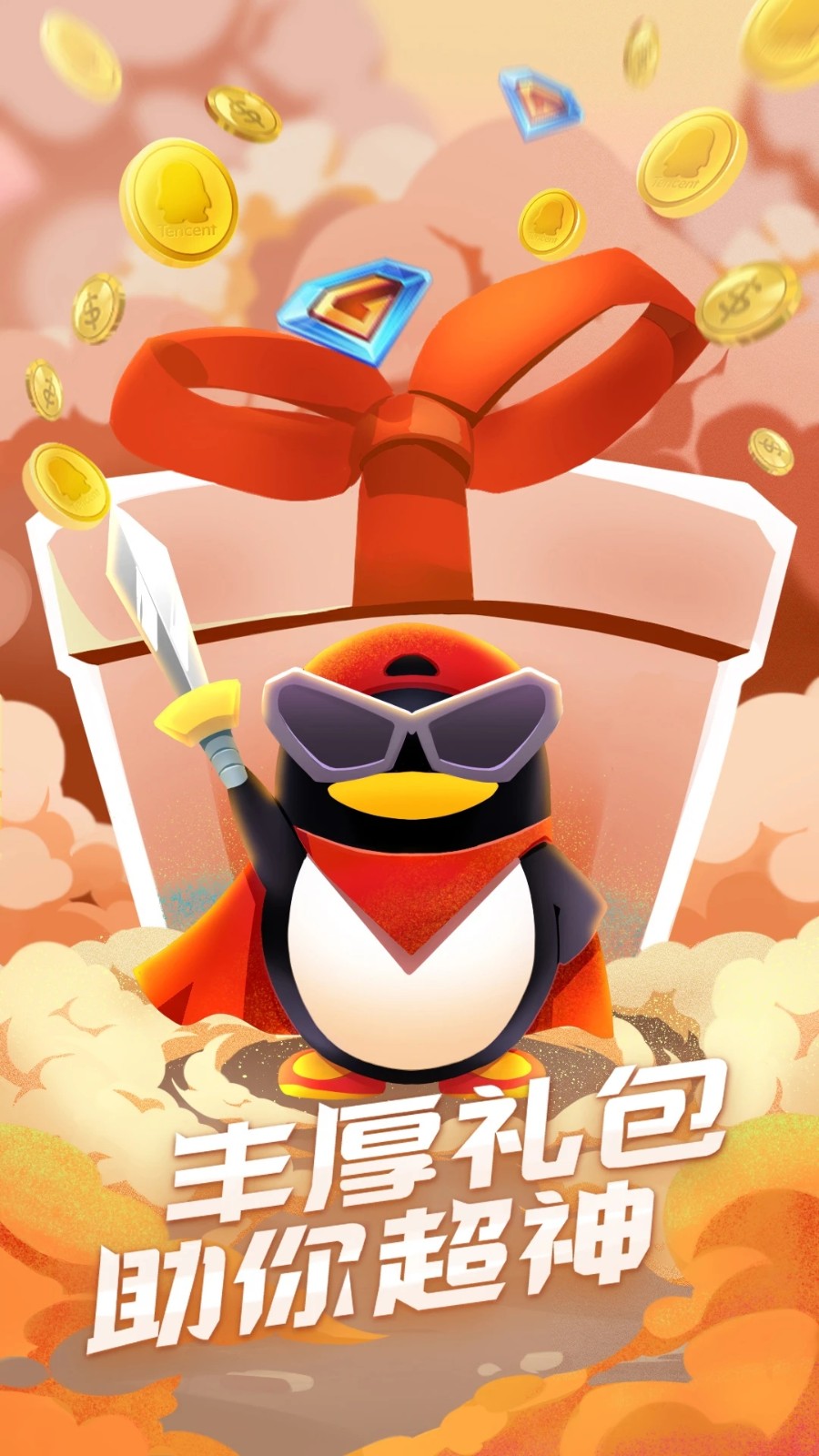 qq游戏大厅官方正版