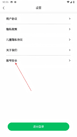 怎么注销账号配图3