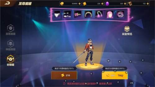 使命先锋官服游戏玩法4