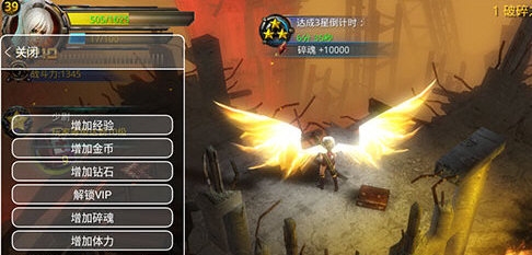 破碎黎明2无限金币钻石版