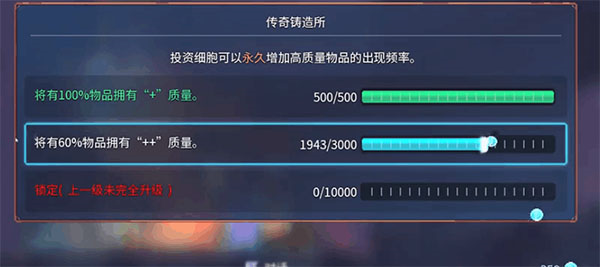 重生细胞破解版内置修改器